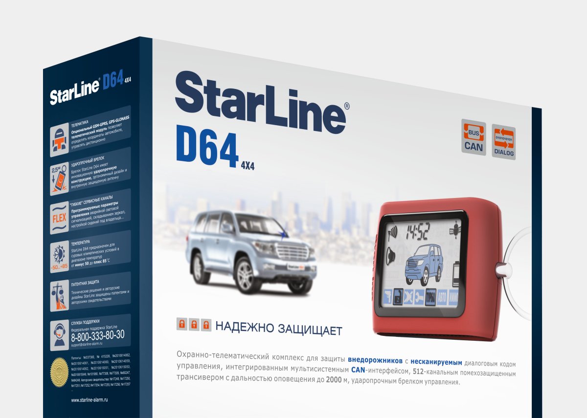 Автосигнализация с обратной связью для внедорожников StarLine D64